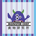 设计师品牌 - 食物研究所 monster chef institute
