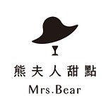 设计师品牌 - 熊夫人甜点