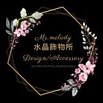 设计师品牌 - Ms.melody水晶饰物所