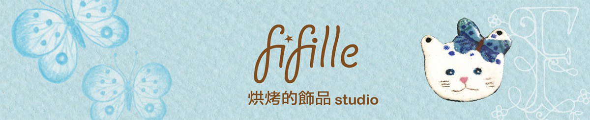 设计师品牌 - fifille (妃甜点) 烘烤的饰品