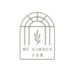 小花园 My Garden