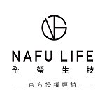 设计师品牌 - NAFU LIFE 全莹生技授权经销