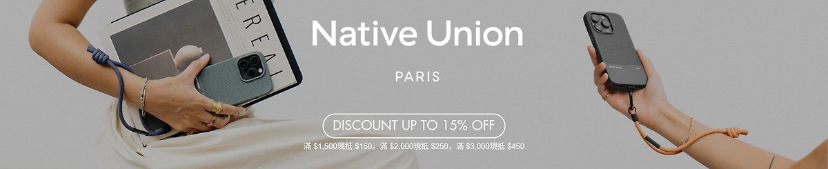 设计师品牌 - Native Union