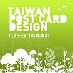 设计师品牌 - 尼森设计 Nisan Design