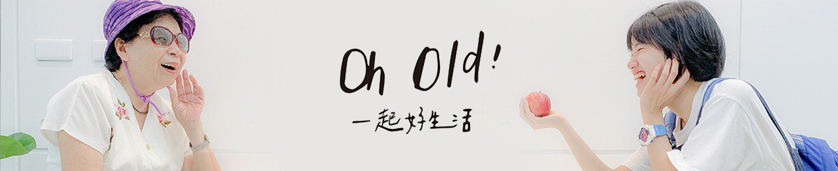 Oh Old!柑な店