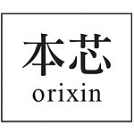 设计师品牌 - 本芯 Orixin