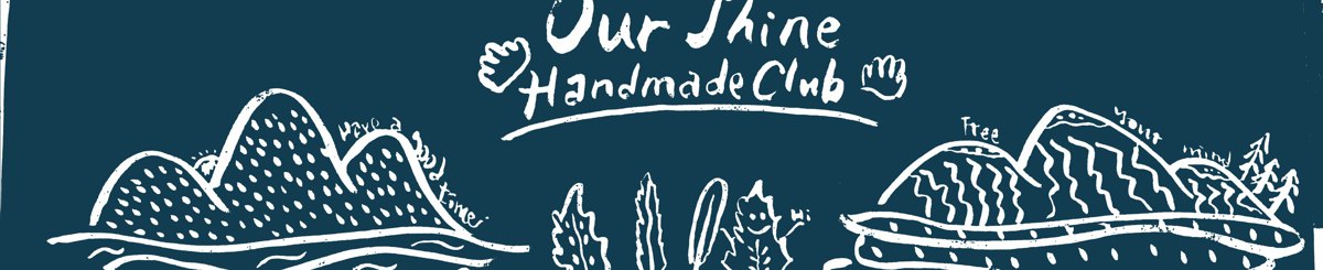 设计师品牌 - Ourshine Handmade Club