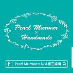 设计师品牌 - Pearl murmur x 法式手工编织