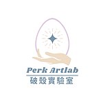 设计师品牌 - Perk Artlab 破壳实验室