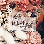 设计师品牌 - Pick a Flower 摘一朵祝福