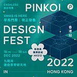设计师品牌 - 郭公馆工作室（Pinkoi Design Fest 2022 香港站）