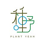 设计师品牌 - PLANT YEAH