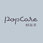 设计师品牌 - Popcare好在乎