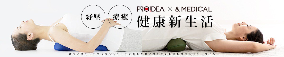 设计师品牌 - PROIDEA  (&MEDICA)