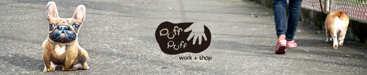 设计师品牌 - Puff Puff work+shop