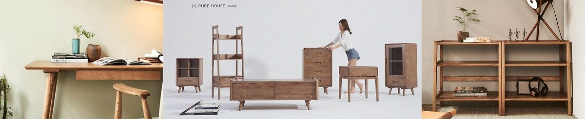 设计师品牌 - 纯木态度 PURE HOUSE 台湾经销
