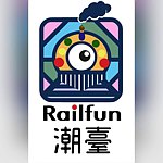 设计师品牌 - 潮台RailFun
