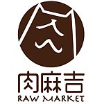 设计师品牌 - Raw Market 肉麻吉