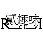 设计师品牌 - 贰趣味‘RCHVI’