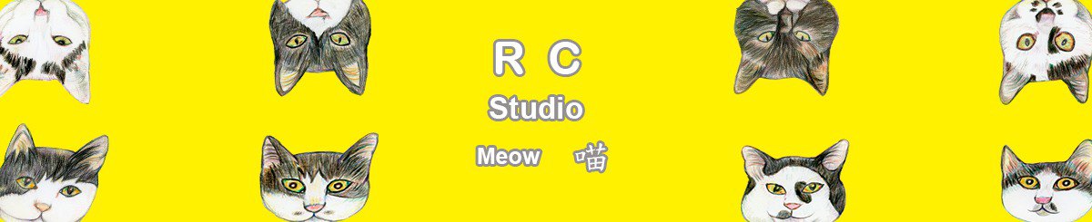 设计师品牌 - RC studio   喵
