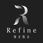 设计师品牌 - Refine 炼金x点金