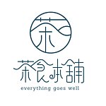 【茶食本铺 Everything goes well】日月潭红茶