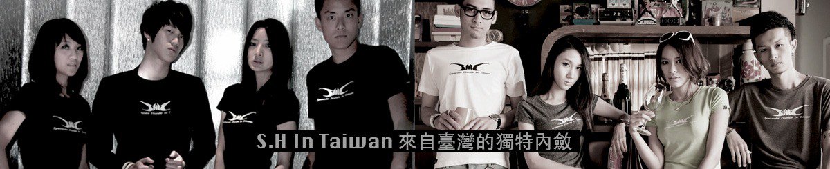 设计师品牌 - 【S.H In Taiwan】 来自台湾的独特内敛