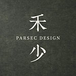设计师品牌 - 禾少设计 PARSEC DESIGN