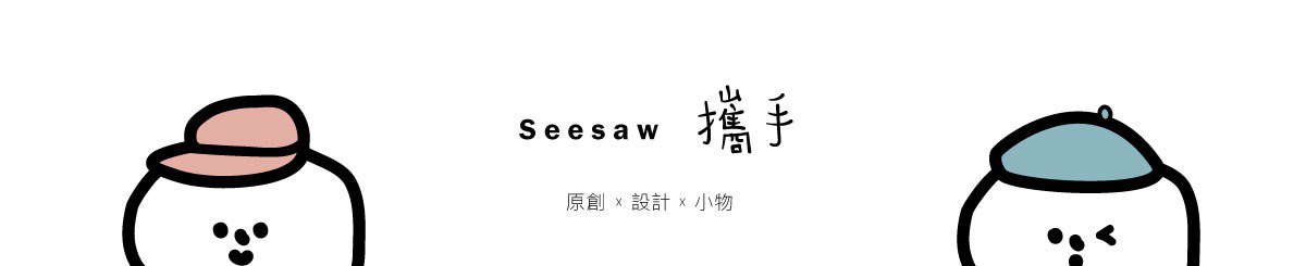 Seesaw x 携手