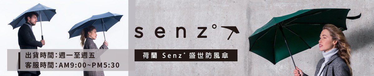 设计师品牌 - SENZ
