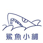 设计师品牌 - 鲨鱼小铺