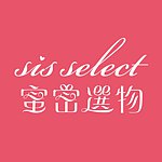 设计师品牌 - SISTALK 小怪兽 & sis select