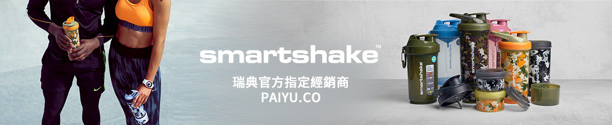Smartshake 授权经销