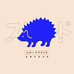 设计师品牌 - SPEEDLE势必得