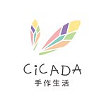 设计师品牌 - Cicada手作生活