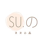 设计师品牌 - SUNO