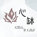 心钵 Symbol on fire