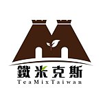 设计师品牌 - 铁米克斯Tea Mix Taiwan