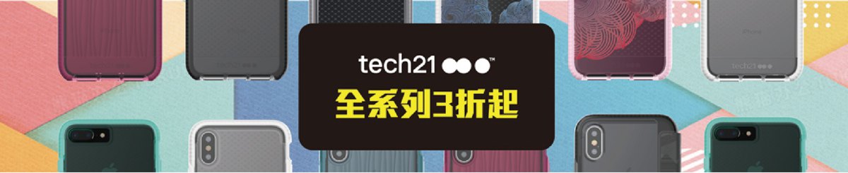 设计师品牌 - tech21