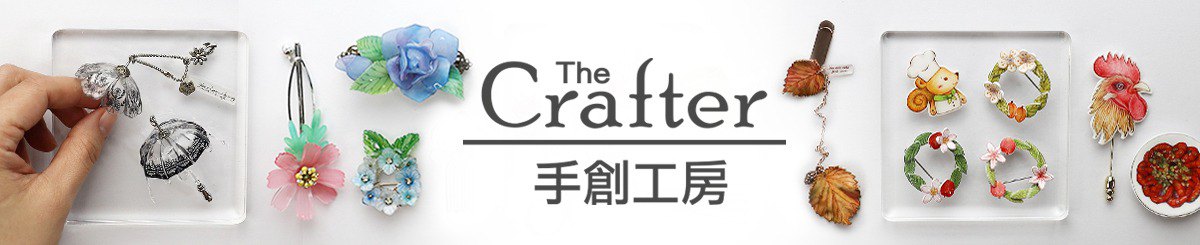 The Crafter 手创工房