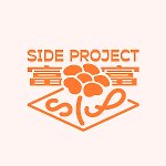 富富SideProject