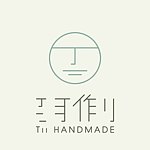 设计师品牌 - 丁一一手作り Tii Handmade