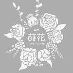 莳花Time Flower
