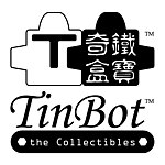设计师品牌 - TinBot 铁宝奇盒