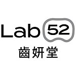 设计师品牌 - Lab52齿妍堂