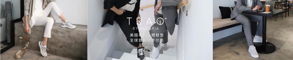 设计师品牌 - TRAQ 台湾代理 (铂悦)