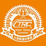 台湾铁道故事馆