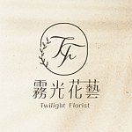 设计师品牌 - 雾光花艺Twilight Florist