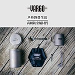 设计师品牌 - Vargo 台湾总代理