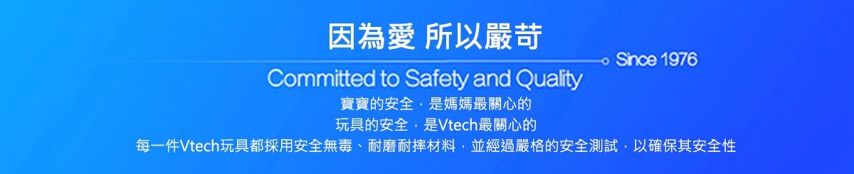 设计师品牌 - Vtech Toys 台湾代理